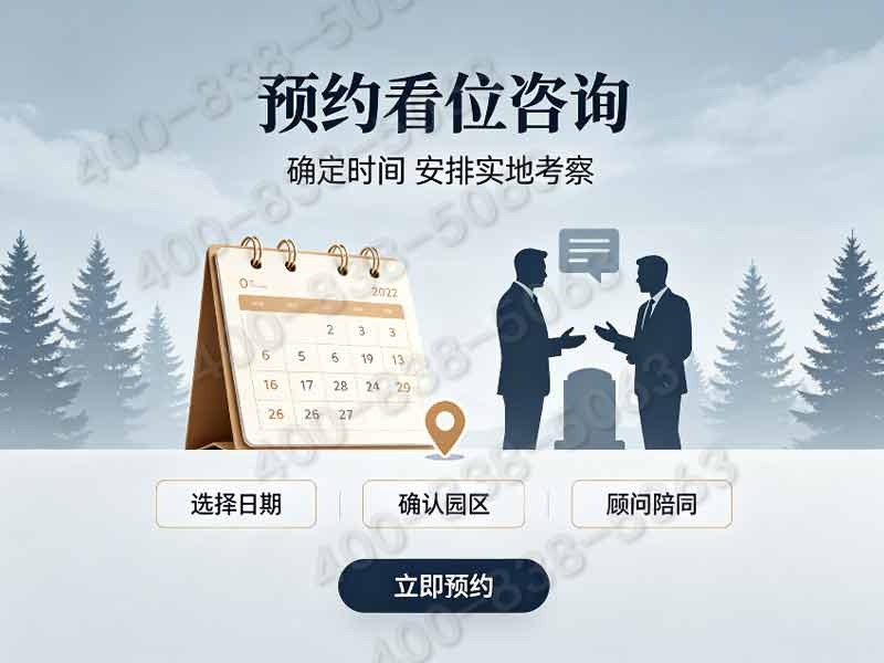 万桐园公墓：中小型景观墓碑分层定价 同等价位配套更完善，选择专业殡葬服务，安心逝者安息之地