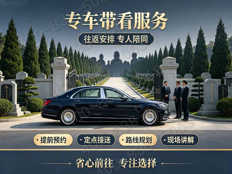 万桐园公墓四季绿化养护咨询服务热线大全